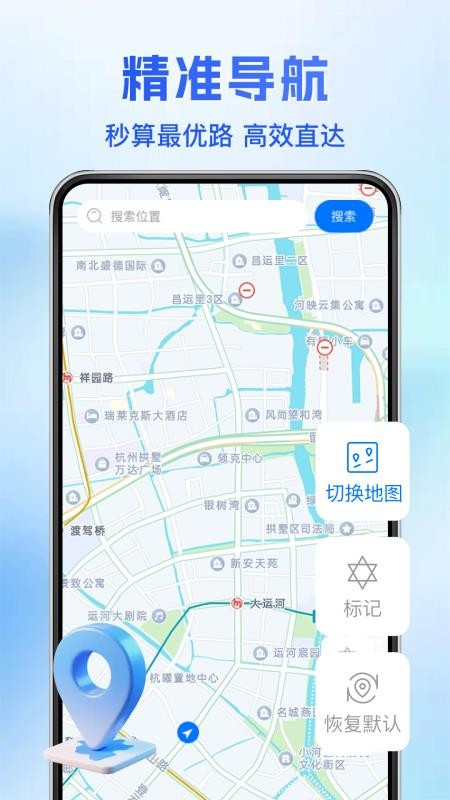 智游卫星导航