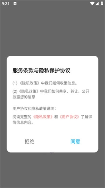 悦光宝盒