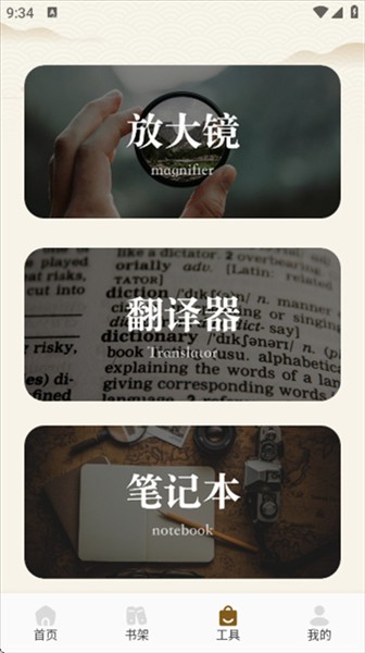 悦光宝盒