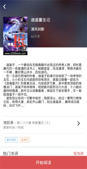 泰阅小说
