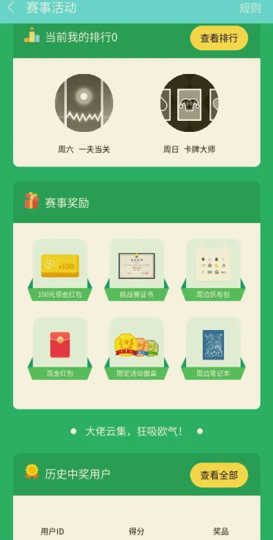 未来之光