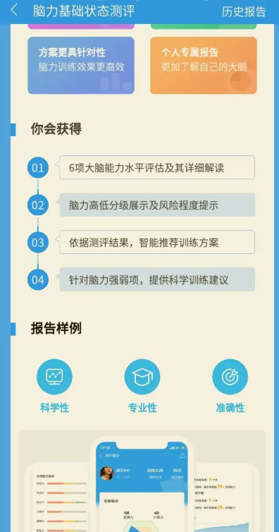 未来之光