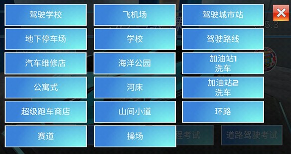 3D驾驶课2游戏安卓版