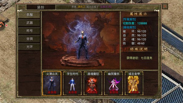 热血打金传奇