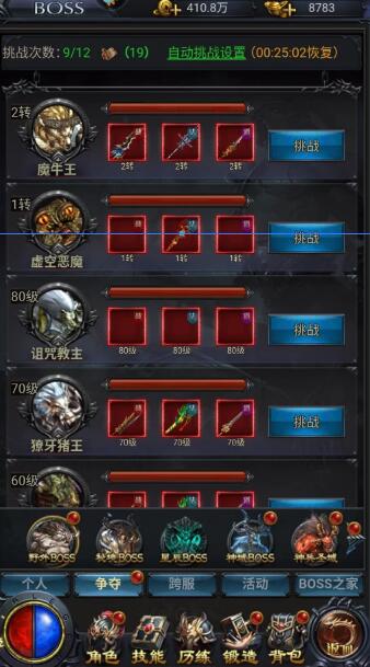 热血打金传奇