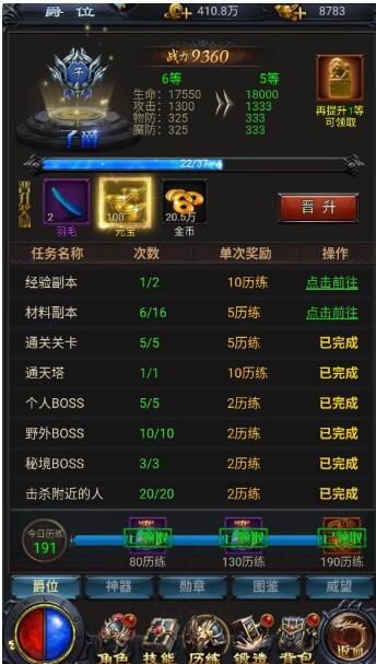 热血打金传奇