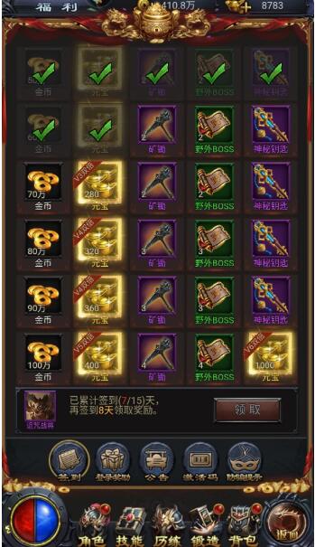 热血打金传奇