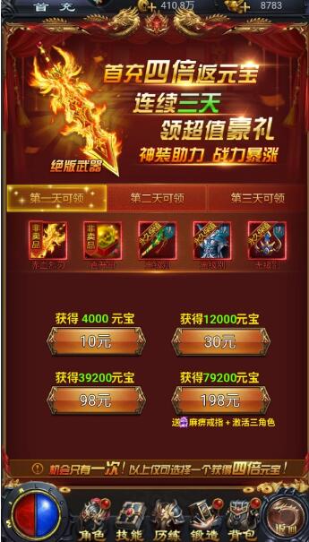 热血打金传奇