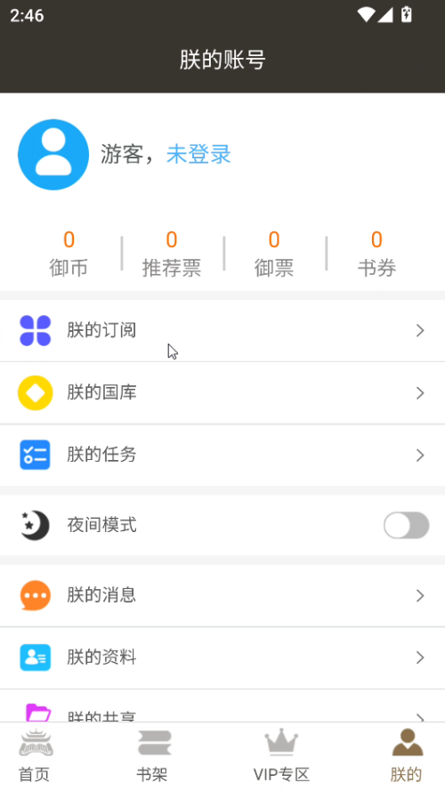 御书房