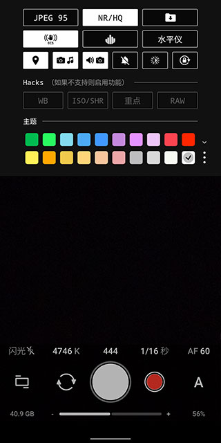 ProShot专业相机
