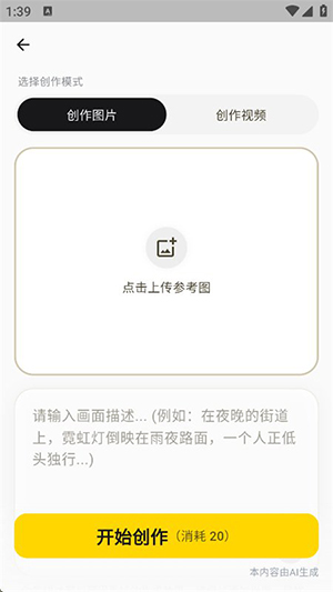 AI创影