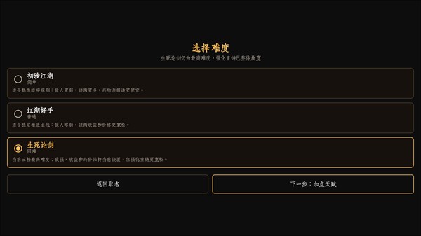暗牢江湖行