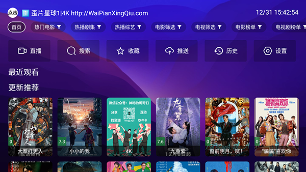 歪片星球