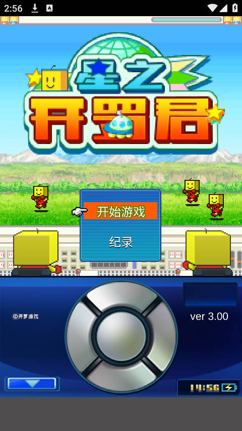 星之开罗君
