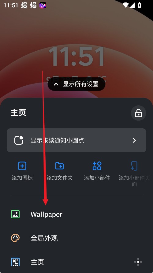 SmartLauncher中文版