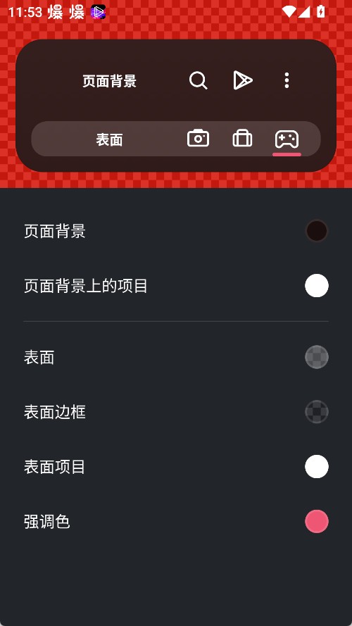 SmartLauncher中文版