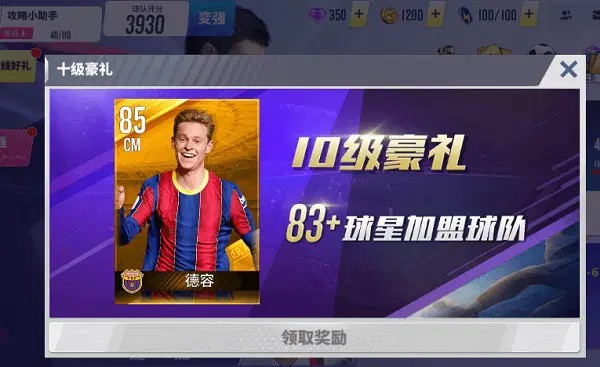 球场风云0.1折