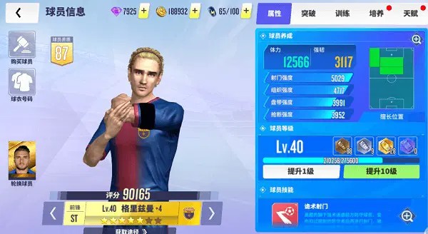 球场风云0.1折
