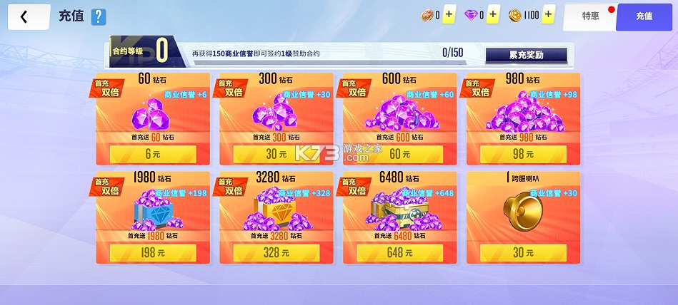 球场风云0.1折