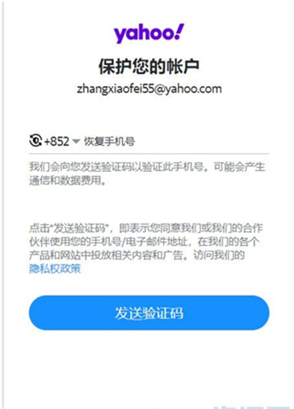 yahoo邮箱