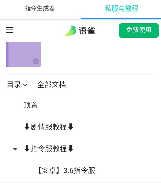 指令生成器