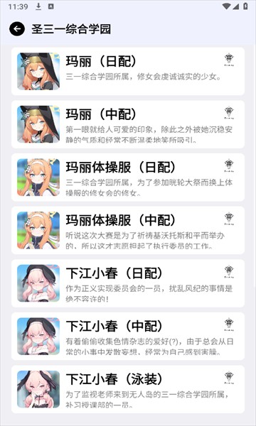 蔚蓝档案语音包软件(BA Voice)