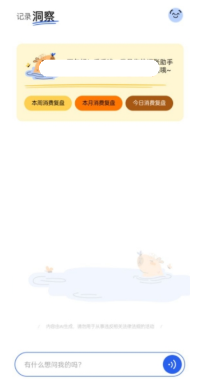 咔皮记账app
