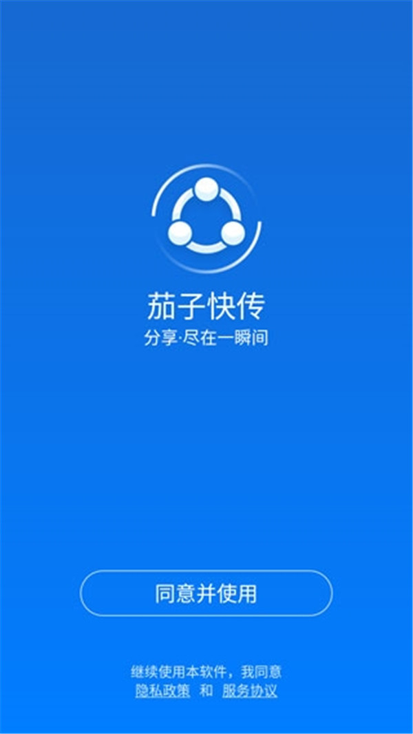 联想茄子快传