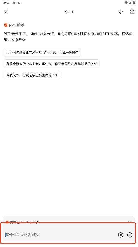 Kimi助手