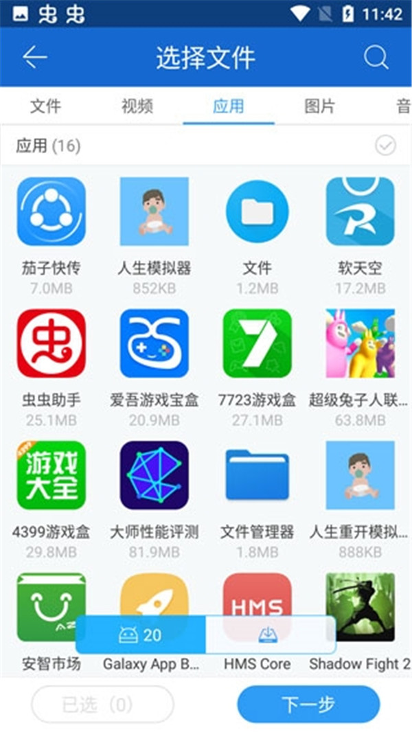联想茄子快传