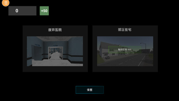 特警部队模拟器
