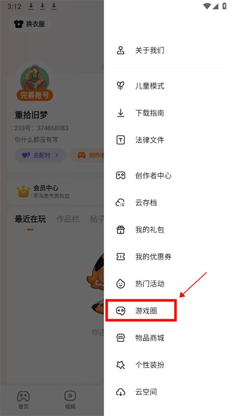 233乐园32位助手