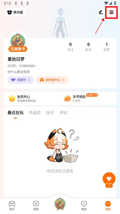 233乐园32位助手