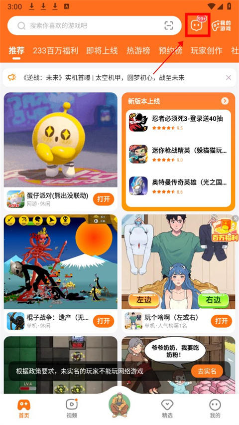 233乐园32位助手