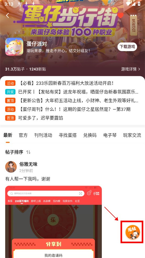 233乐园32位助手