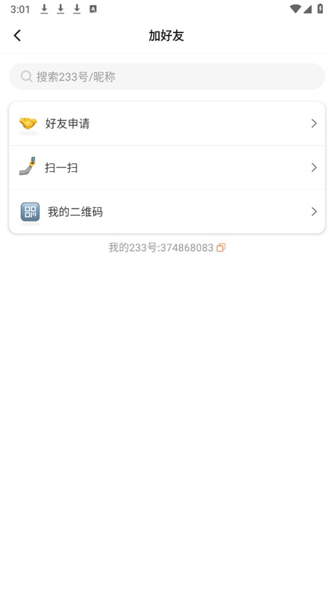 233乐园32位助手