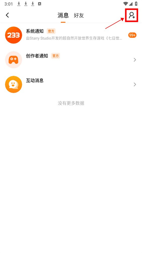 233乐园32位助手