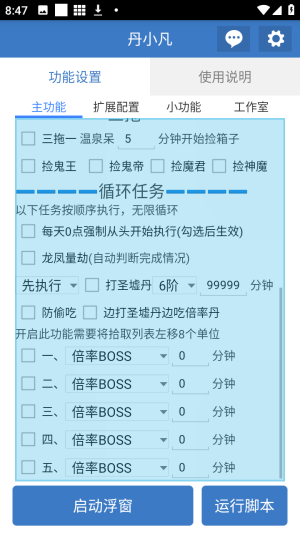 丹小凡