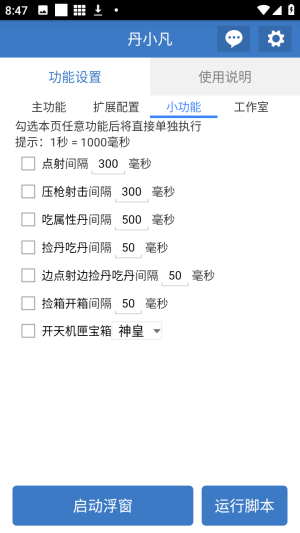 丹小凡