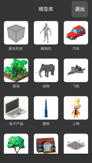 3DModeling建模