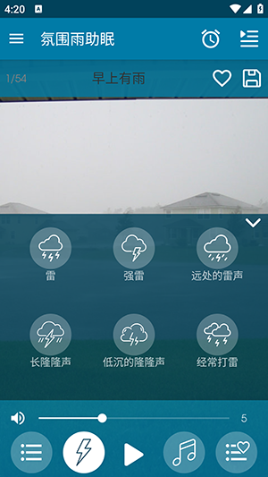 氛围雨助眠
