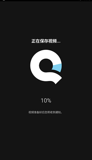 Quik安卓版
