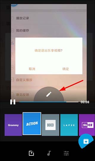 Quik安卓版