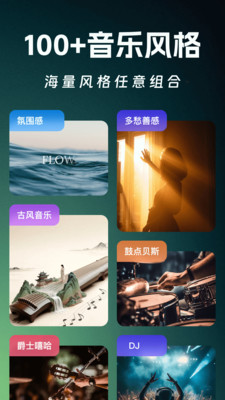 全能AI音乐