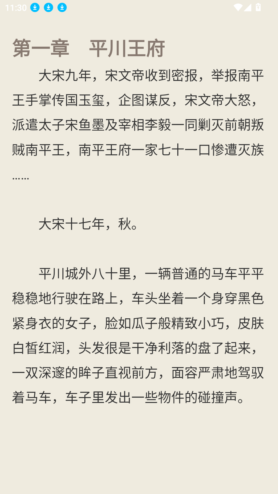 免费小说畅听