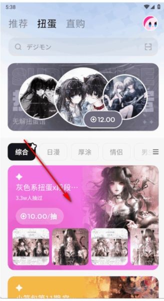 萌物番