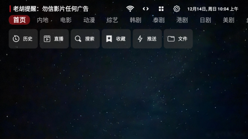 胡萝卜影视TV