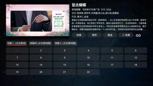 胡萝卜影视TV