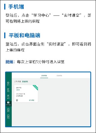 伯索学生端