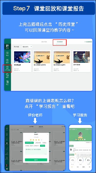 伯索学生端